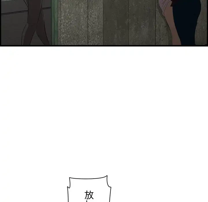 一口だけちょうだい 第57話 - 10