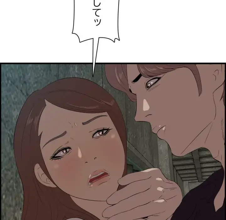 一口だけちょうだい 第57話 - 11