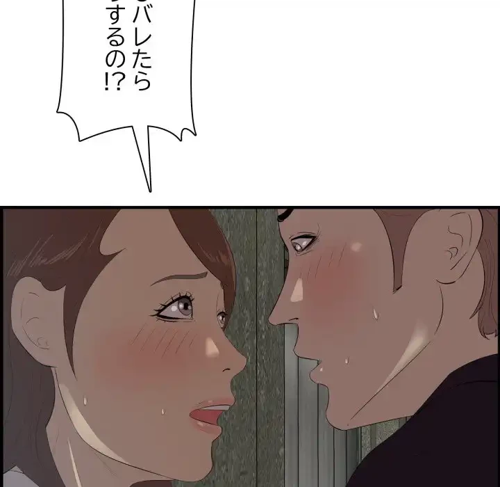 一口だけちょうだい 第57話 - 13