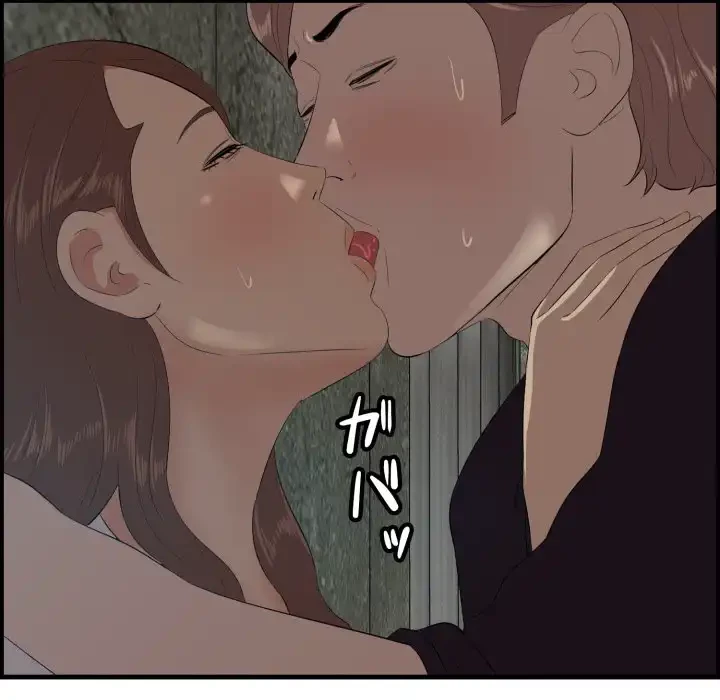 一口だけちょうだい 第57話 - 15