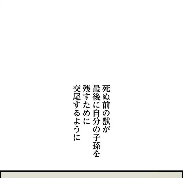 一口だけちょうだい 第57話 - 18