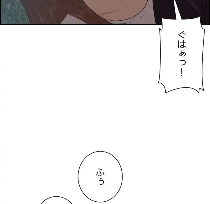 一口だけちょうだい 第57話 - 23