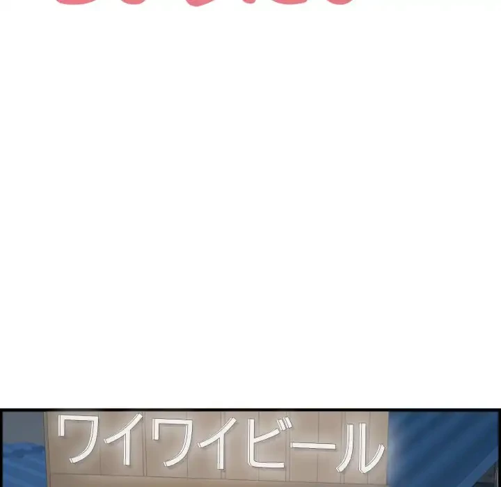 一口だけちょうだい 第57話 - 28