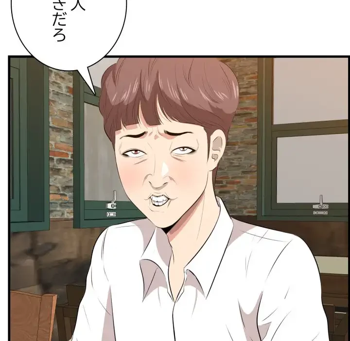 一口だけちょうだい 第57話 - 34