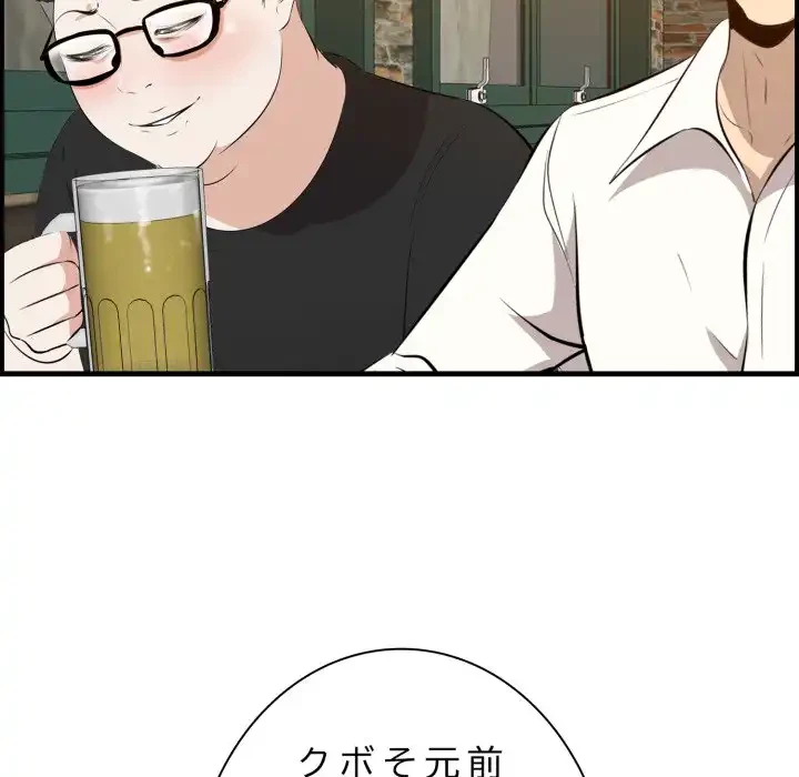 一口だけちょうだい 第57話 - 40