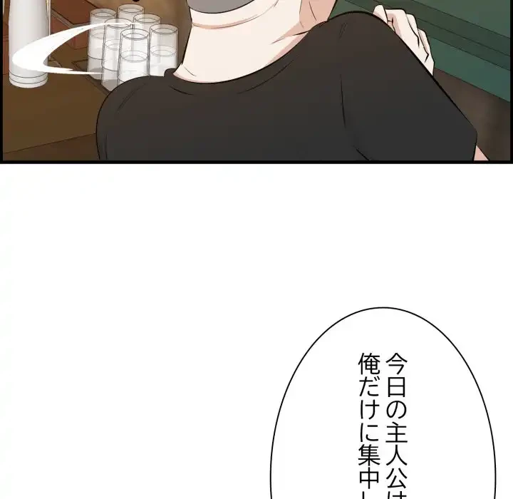 一口だけちょうだい 第57話 - 57