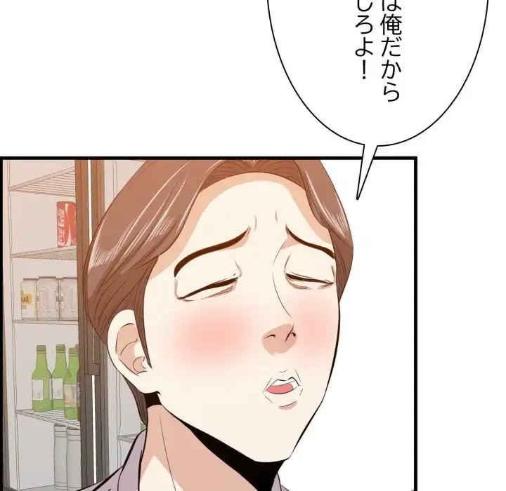 一口だけちょうだい 第57話 - 58