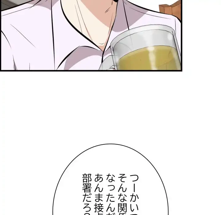 一口だけちょうだい 第57話 - 59