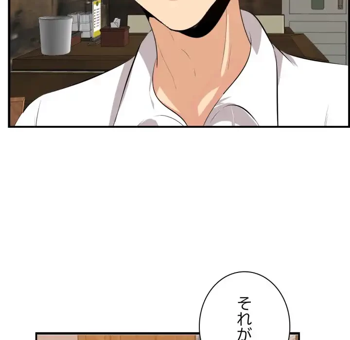 一口だけちょうだい 第57話 - 61