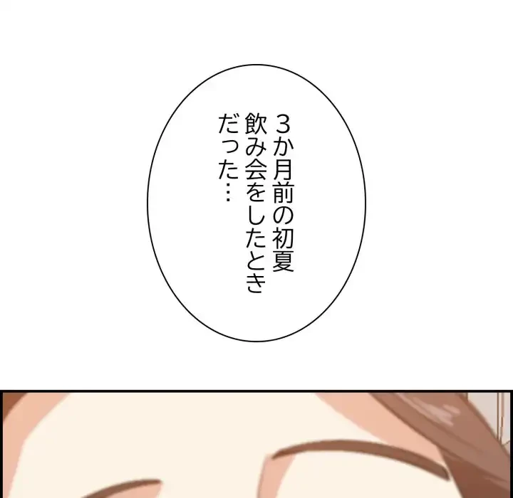 一口だけちょうだい 第57話 - 63