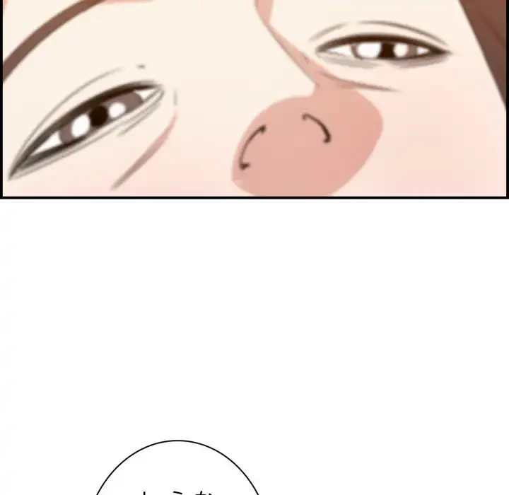 一口だけちょうだい 第57話 - 64