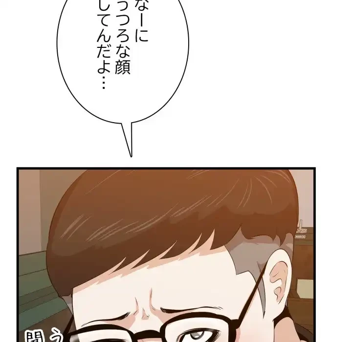 一口だけちょうだい 第57話 - 65