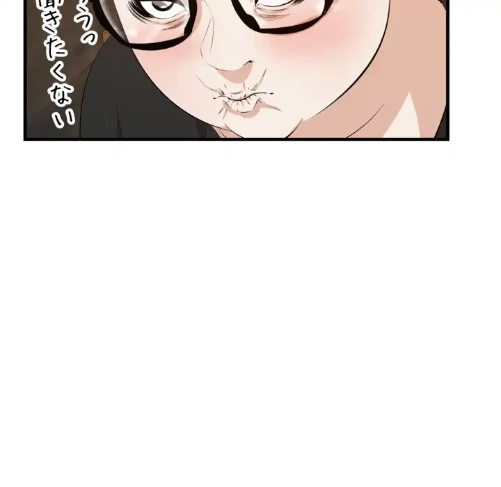 一口だけちょうだい 第57話 - 66