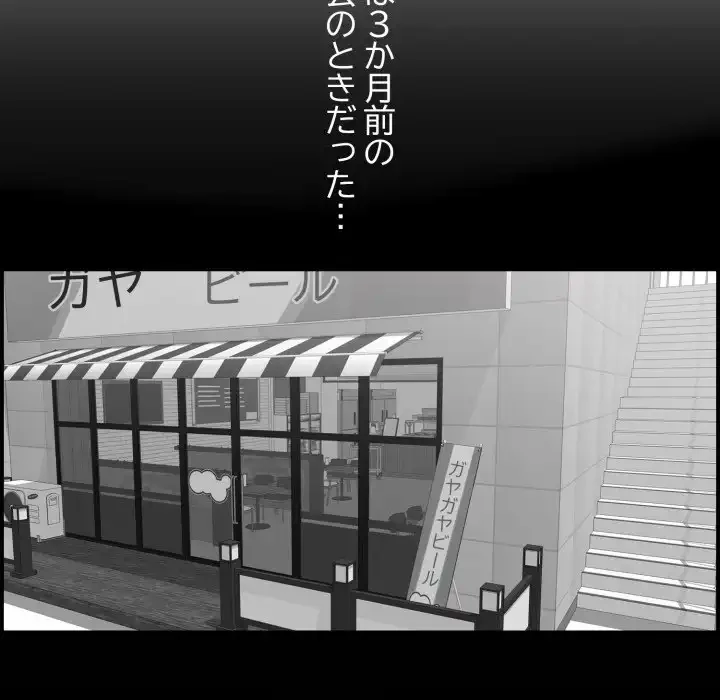 一口だけちょうだい 第57話 - 71