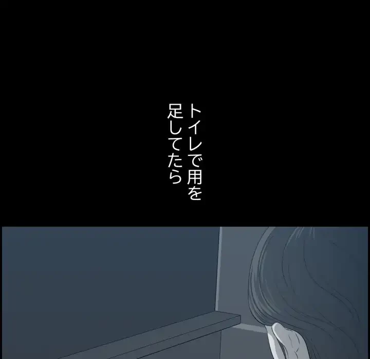 一口だけちょうだい 第57話 - 72