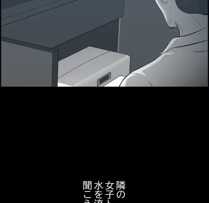 一口だけちょうだい 第57話 - 73