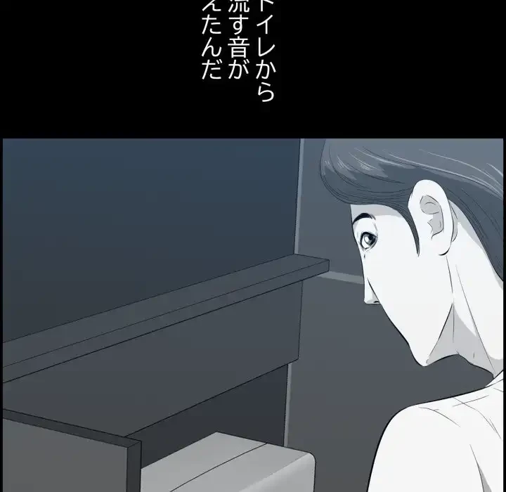 一口だけちょうだい 第57話 - 74