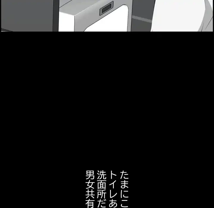 一口だけちょうだい 第57話 - 75