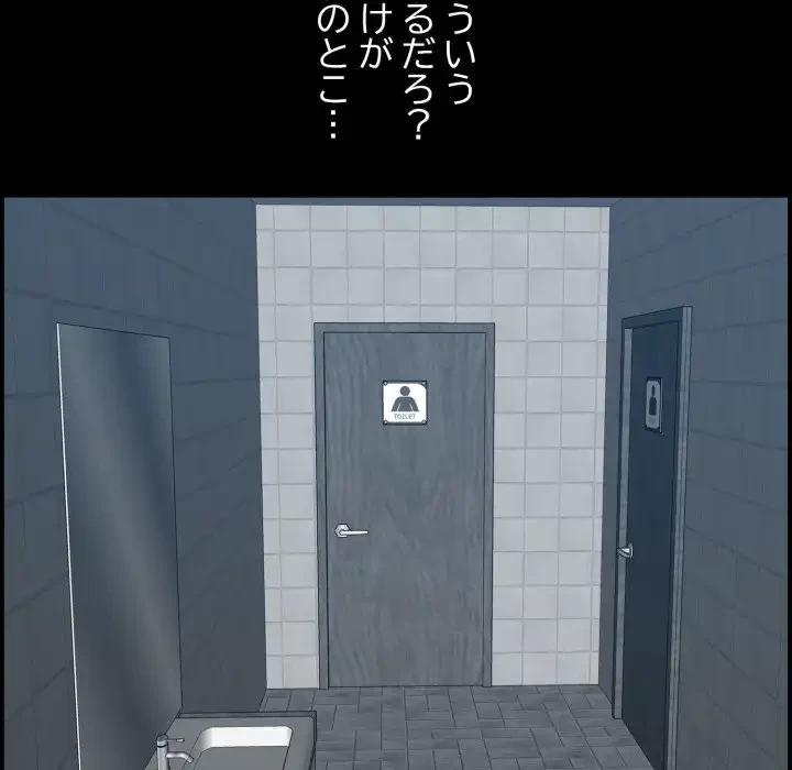 一口だけちょうだい 第57話 - 76