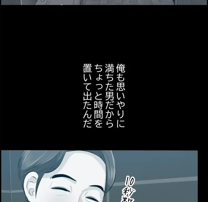 一口だけちょうだい 第57話 - 77