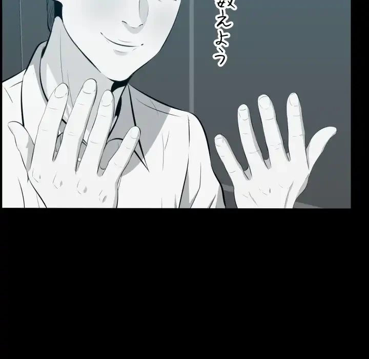 一口だけちょうだい 第57話 - 78