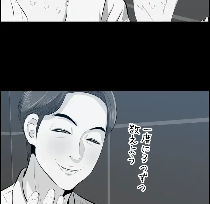 一口だけちょうだい 第57話 - 80