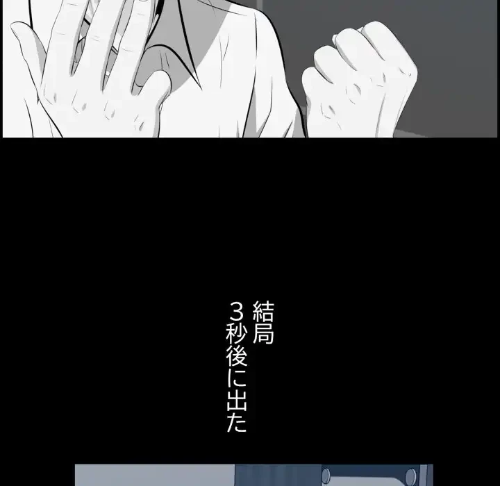 一口だけちょうだい 第57話 - 81