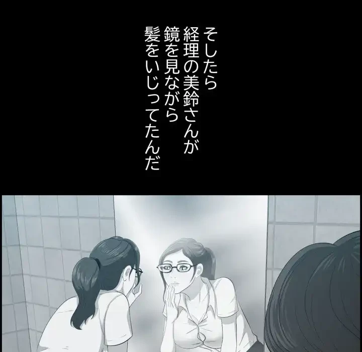 一口だけちょうだい 第57話 - 83