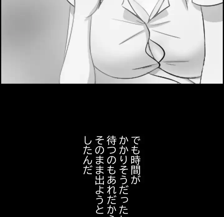 一口だけちょうだい 第57話 - 86