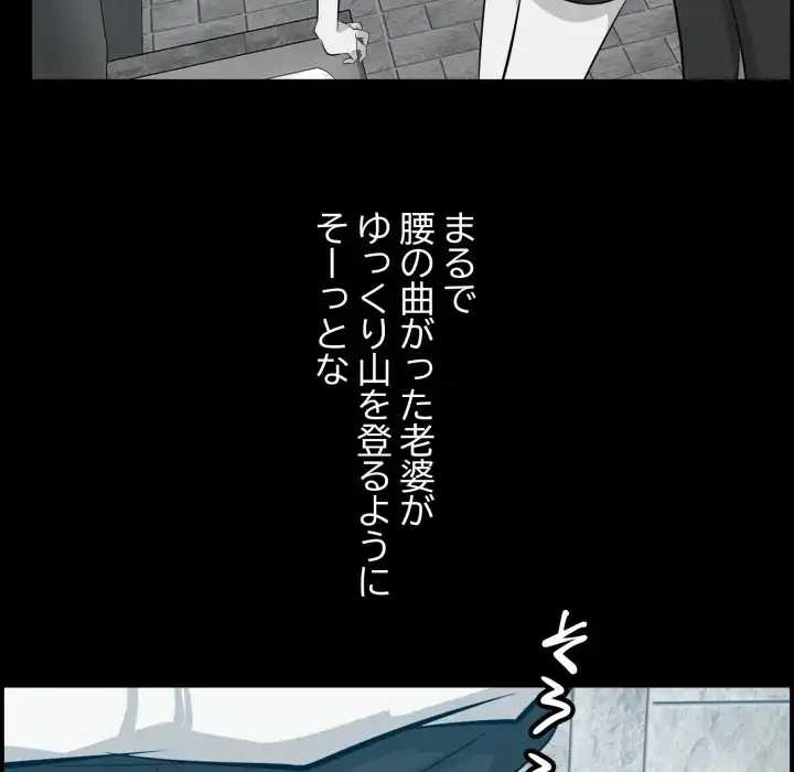 一口だけちょうだい 第57話 - 88