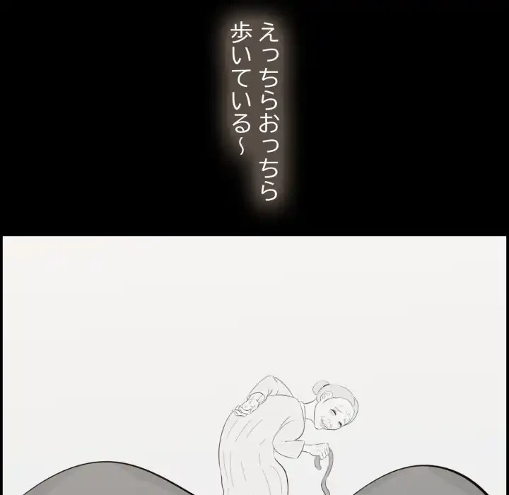 一口だけちょうだい 第57話 - 92