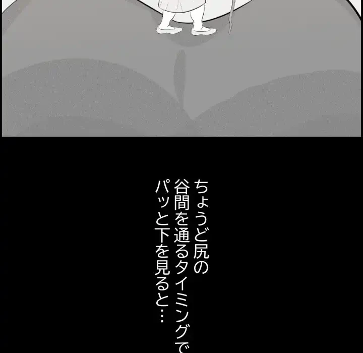 一口だけちょうだい 第57話 - 93