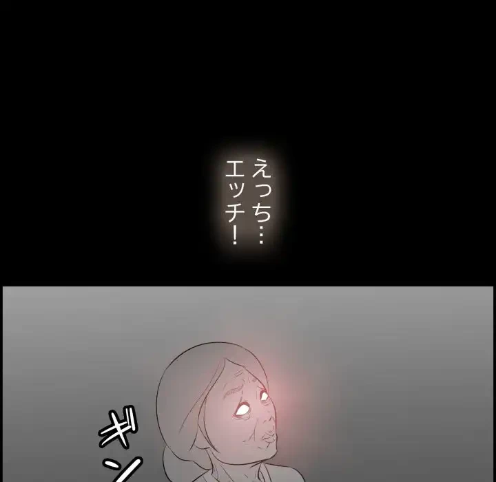 一口だけちょうだい 第57話 - 97