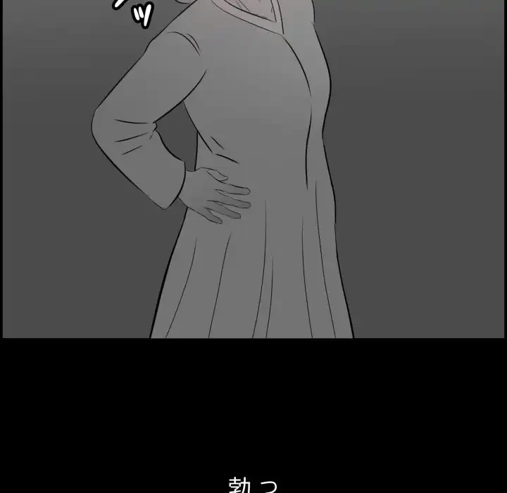 一口だけちょうだい 第57話 - 98