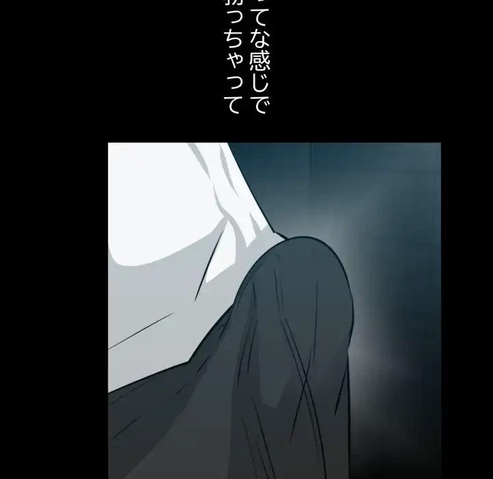 一口だけちょうだい 第57話 - 99