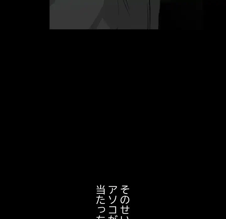 一口だけちょうだい 第57話 - 100