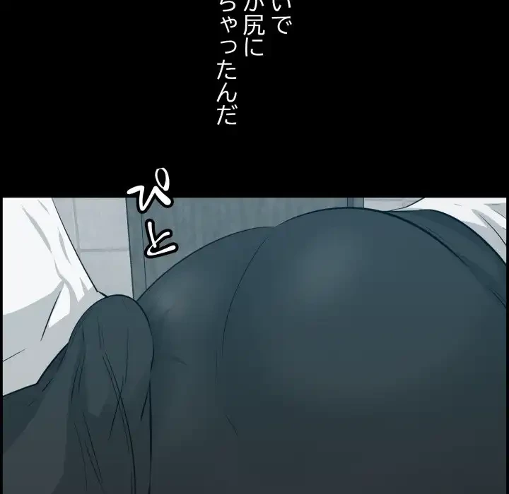 一口だけちょうだい 第57話 - 101