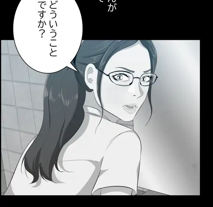 一口だけちょうだい 第57話 - 103