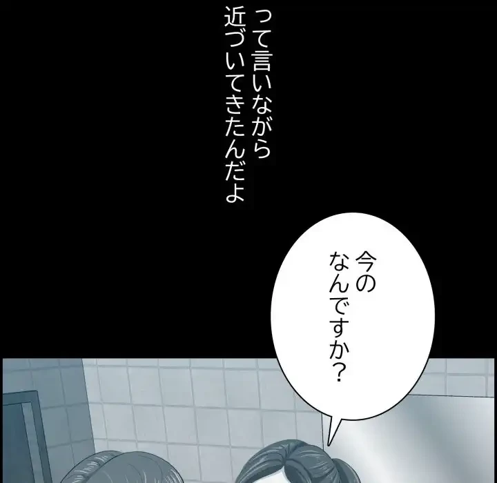 一口だけちょうだい 第57話 - 104