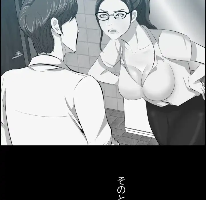 一口だけちょうだい 第57話 - 105