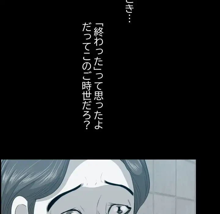 一口だけちょうだい 第57話 - 106