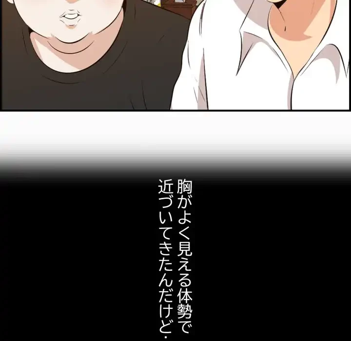 一口だけちょうだい 第57話 - 109