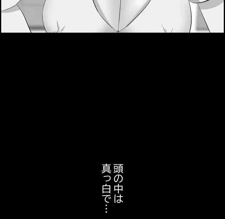 一口だけちょうだい 第57話 - 111