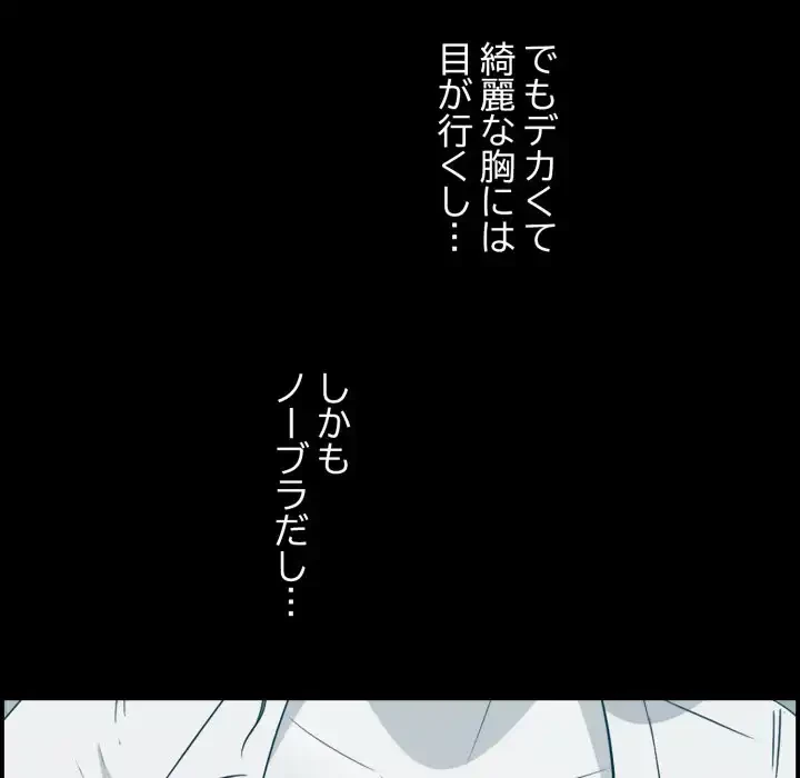 一口だけちょうだい 第57話 - 113