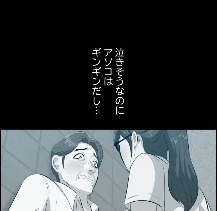 一口だけちょうだい 第57話 - 115