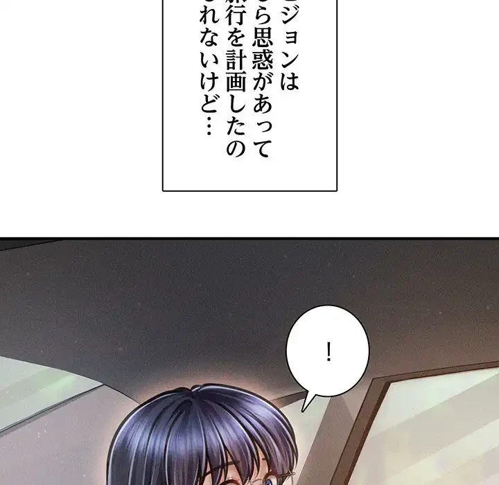 リベンジ・タイムリープ 第19話 - 23