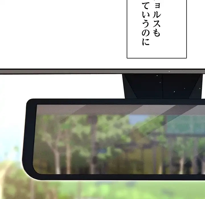 リベンジ・タイムリープ 第19話 - 29