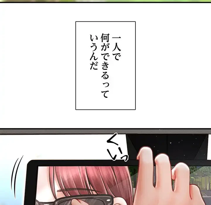 リベンジ・タイムリープ 第19話 - 30