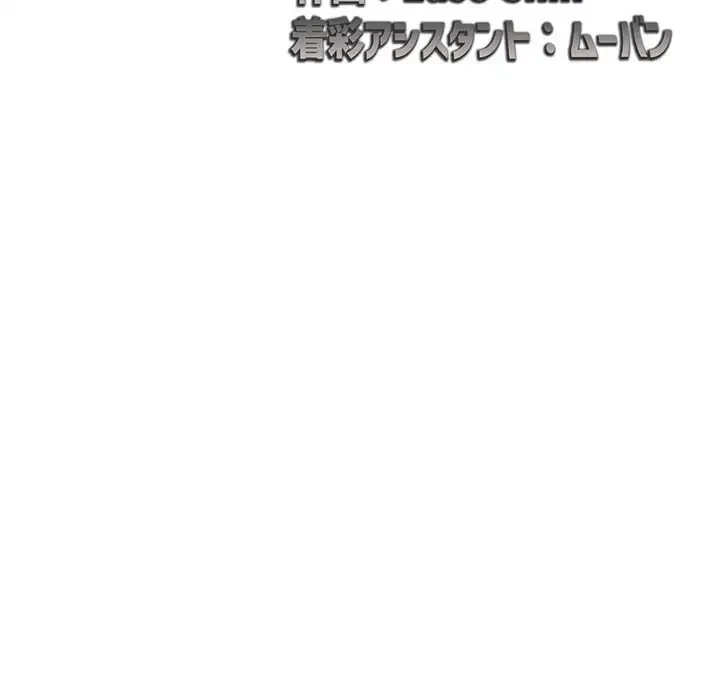リベンジ・タイムリープ 第19話 - 43