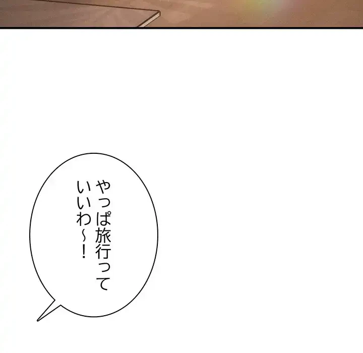 リベンジ・タイムリープ 第19話 - 54